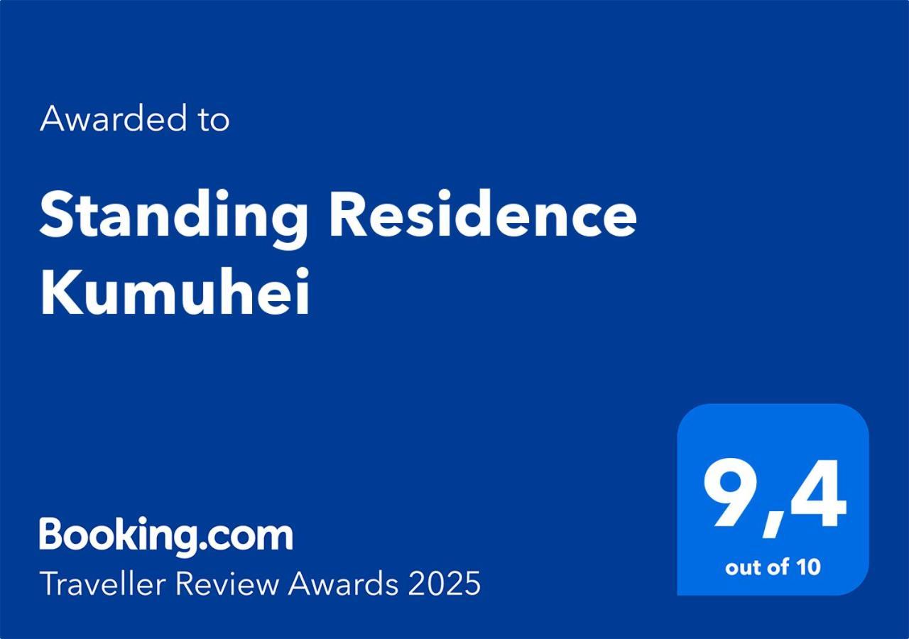 Standing Residence Kumuhei 帕皮提 外观 照片
